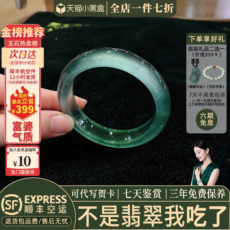 翡翠手镯热卖排行榜前三名