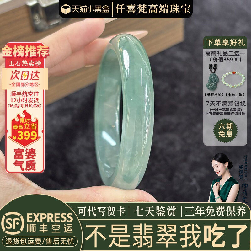 翡翠手镯热卖排行榜前三名