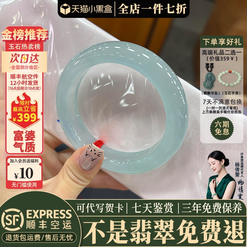 近3小时已售100+件热卖翡翠手镯