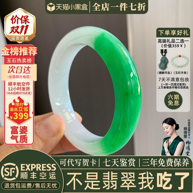 翡翠手镯热卖排行榜前三名