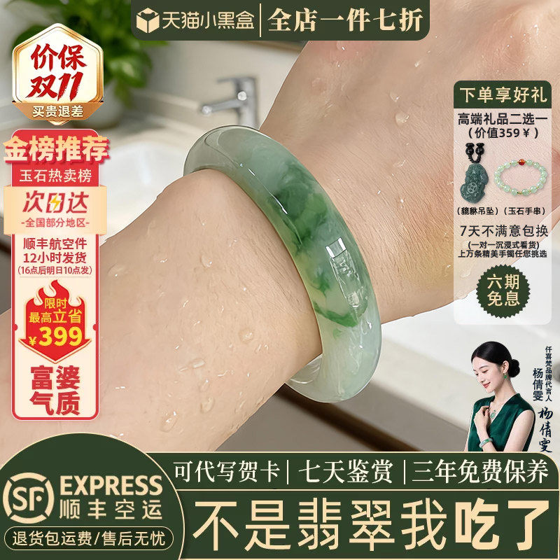 翡翠手镯热卖排行榜前三名