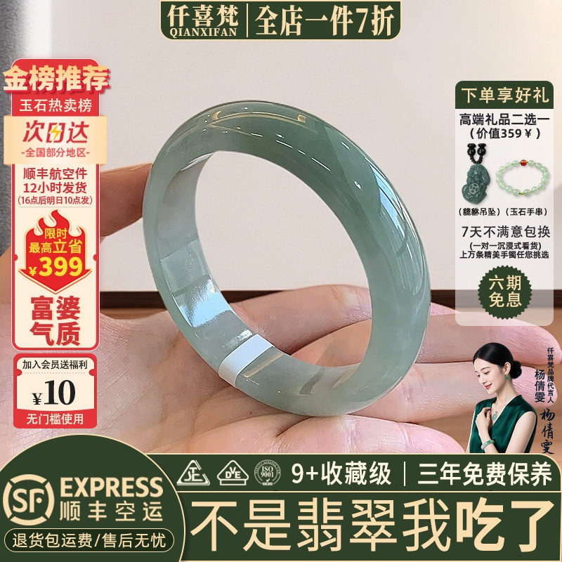 仟喜梵”月明烨“翡翠玉手镯子女款油青冰透高冰种缅甸真玉石处理