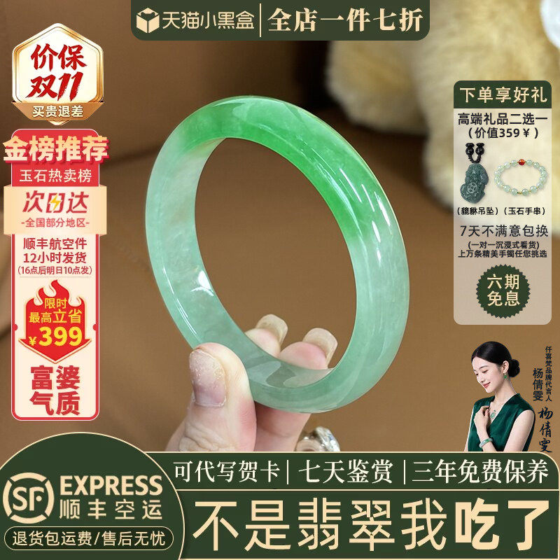 翡翠手镯热卖排行榜前三名