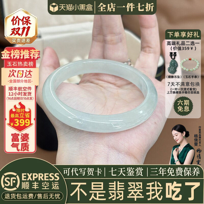 翡翠手镯热卖排行榜前三名