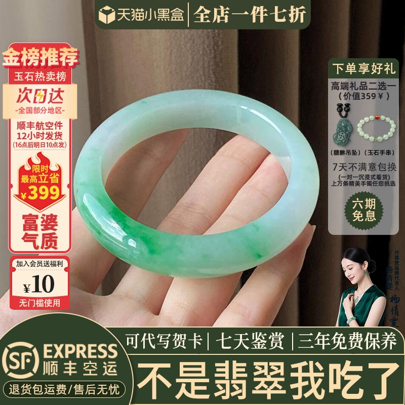 翡翠手镯热卖排行榜前三名