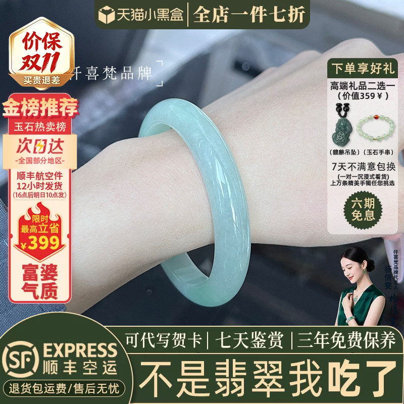 翡翠手镯热卖排行榜前三名