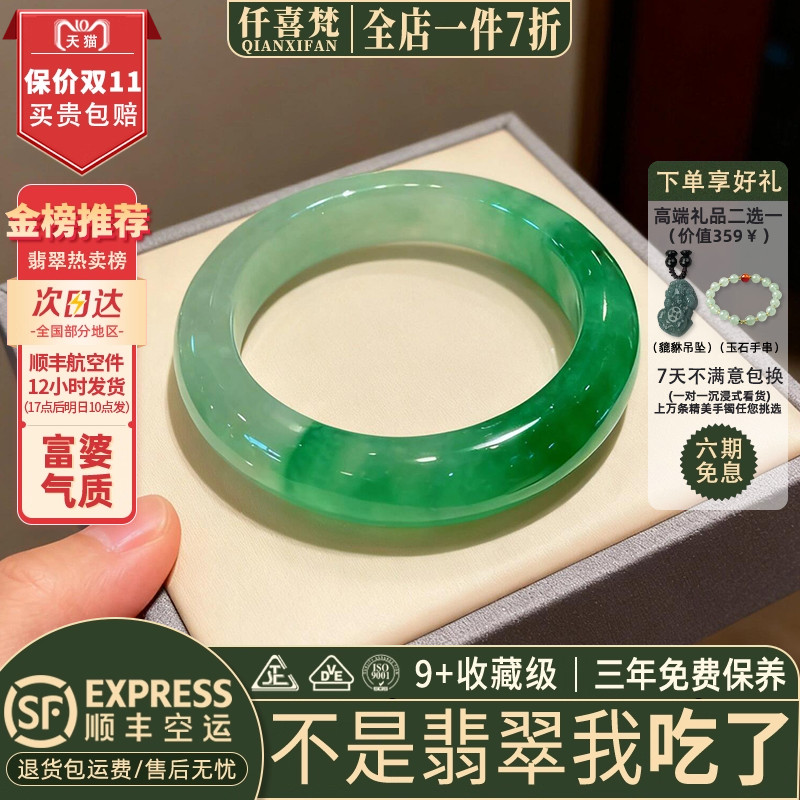 翡翠手镯热卖排行榜前三名