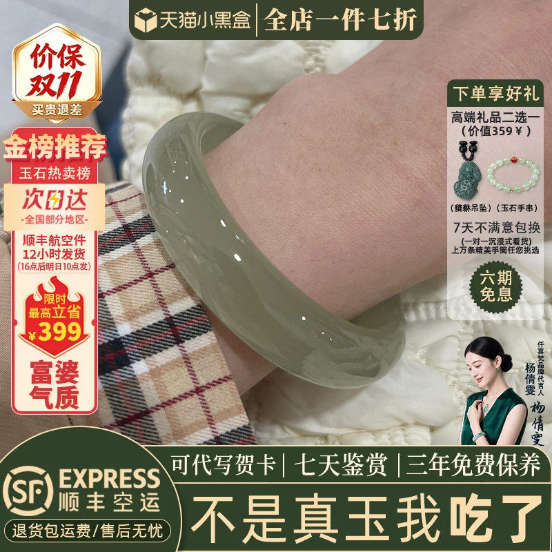 近3小时已售100+件热卖玉手镯