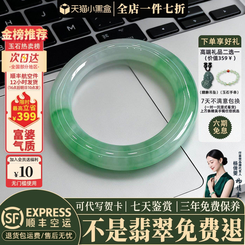 翡翠手镯热卖排行榜前三名