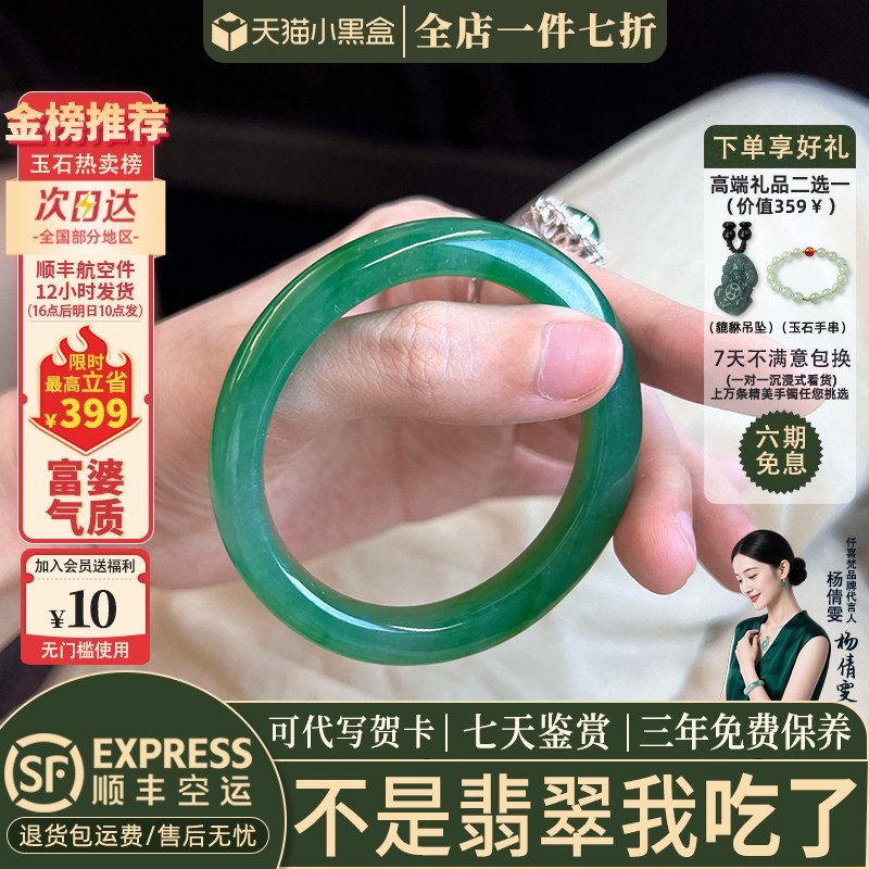 翡翠手镯热卖排行榜前三名