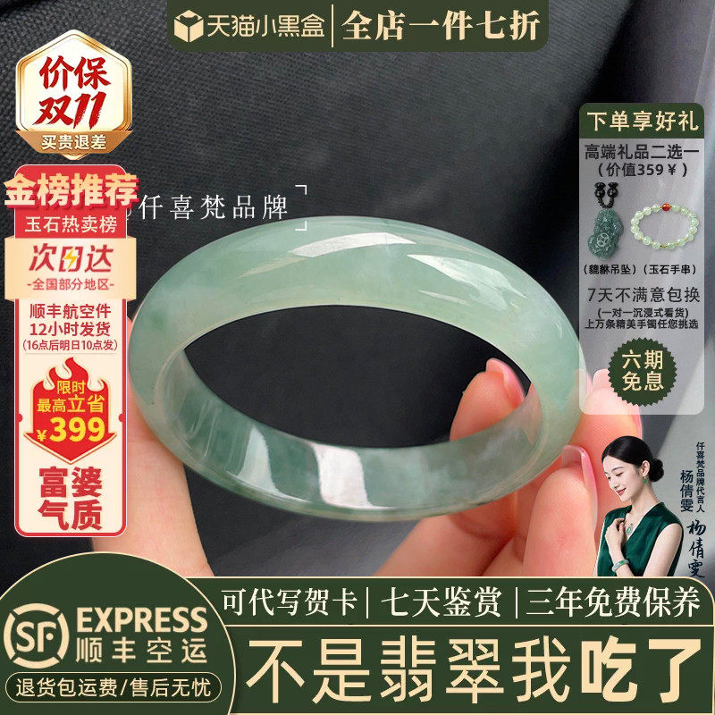 翡翠手镯热卖排行榜前三名