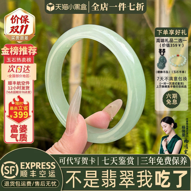 翡翠手镯热卖排行榜前三名