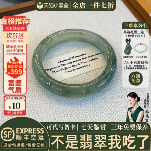 翡翠手镯热卖排行榜前三名