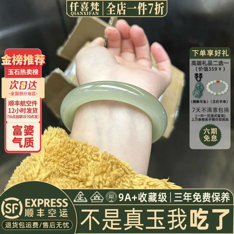 仟喜梵“冕霭浮晶”和田青白玉平替玉手镯子女款阿富汗真玉贵妃镯