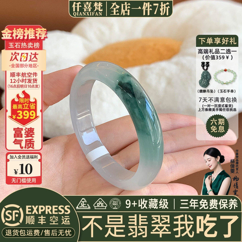 仟喜梵“恋之蝶”高端缅甸翡翠玉手镯子女款纯色冰飘花真玉石处理