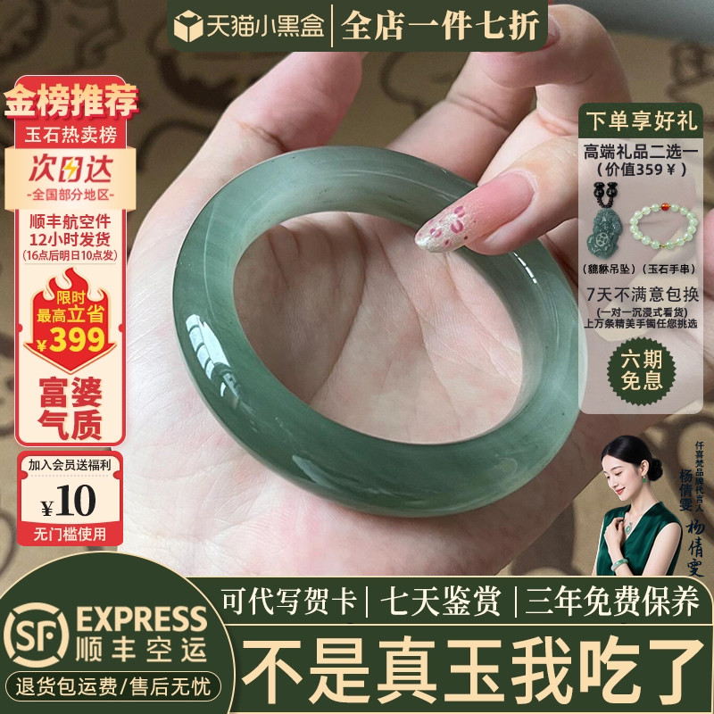 近5小时内加购8000+的正品玉手镯