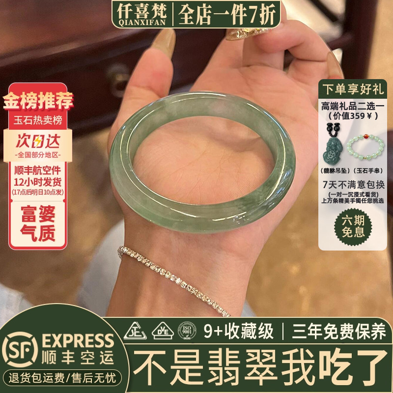 【199人加购】缅甸冰种翡翠手镯