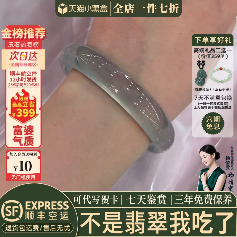 翡翠手镯热卖排行榜前三名