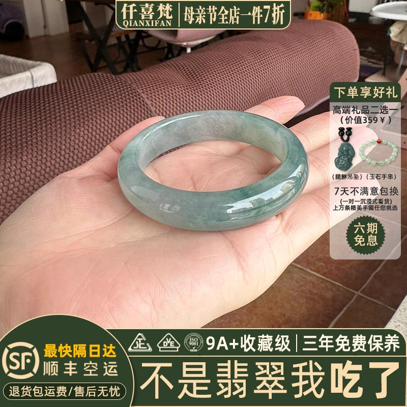 仟喜梵“细雨轻烟”缅甸冰种翡翠玉手镯子女款油青冰飘花真玉处理