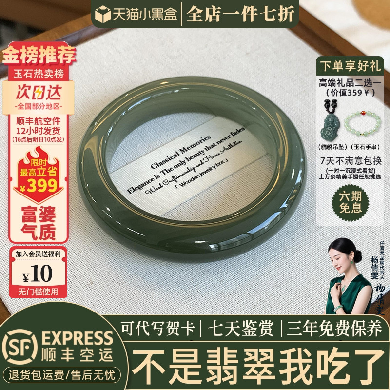 玉手镯热卖排行榜前三名