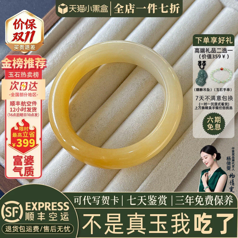 玉手镯热卖排行榜前三名
