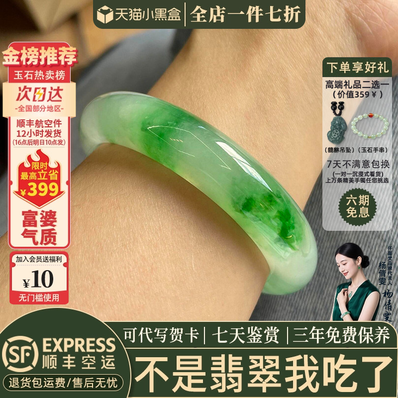 近3小时已售100+件热卖翡翠手镯