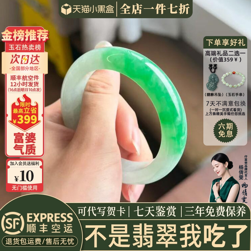 翡翠手镯热卖排行榜前三名