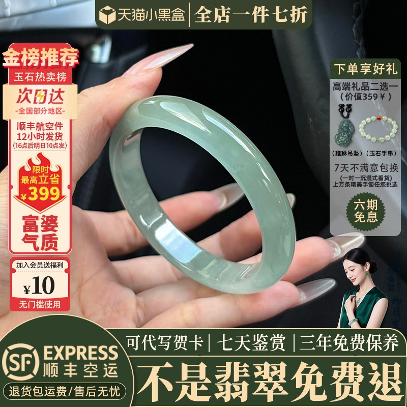翡翠手镯热卖排行榜前三名