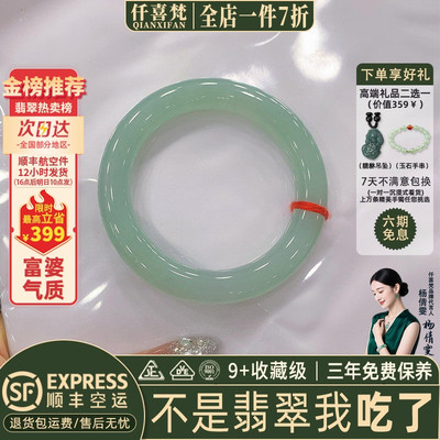 近3小时已售100+件热卖翡翠手镯