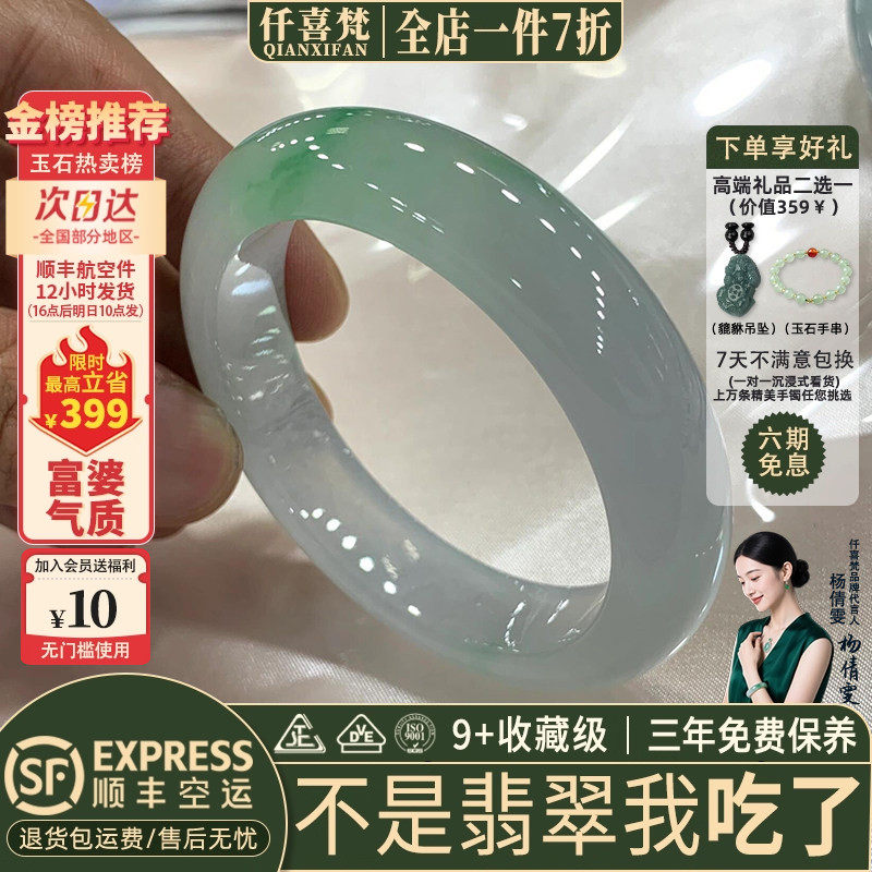 仟喜梵&ldquo;芙蓉面&rdquo;高端缅甸翡翠玉手镯子女款纯色冰飘花真玉石处理
