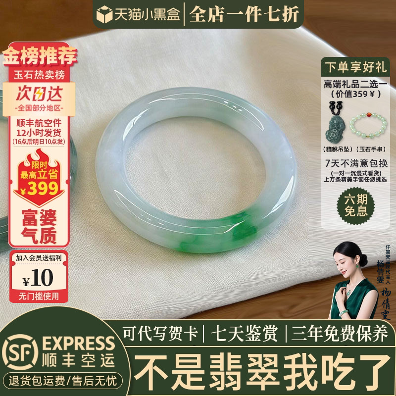 翡翠手镯热卖排行榜前三名