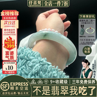 仟喜梵“葵英槿蕊”高端缅甸翡翠玉手镯子女款纯色冰飘花真玉处理