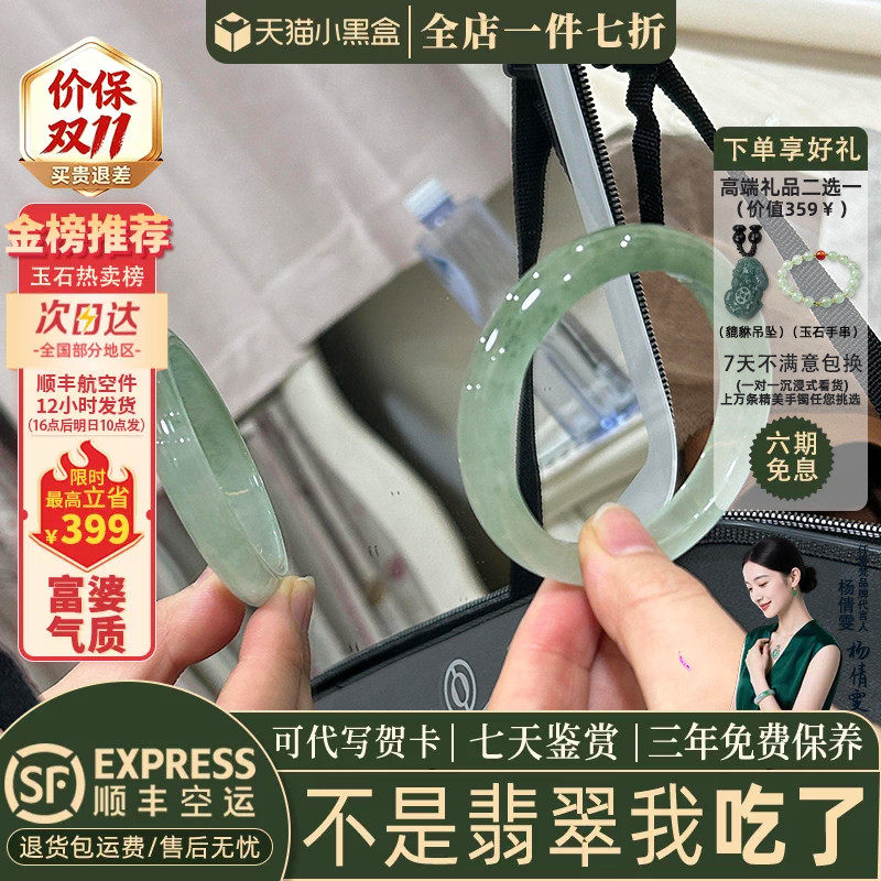 近一天有900+加购过这款翡翠手镯