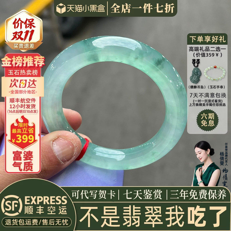 近3小时已售100+件热卖翡翠手镯