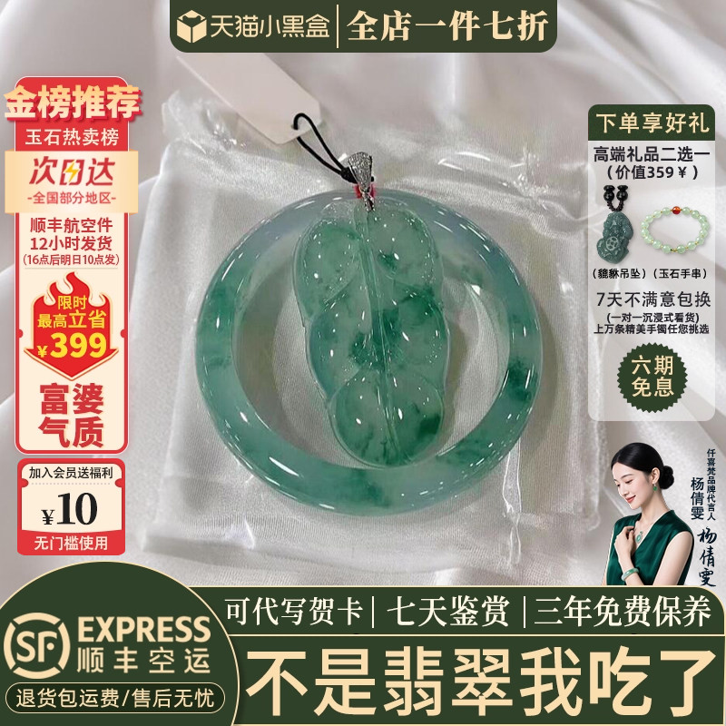 翡翠手镯热卖排行榜前三名