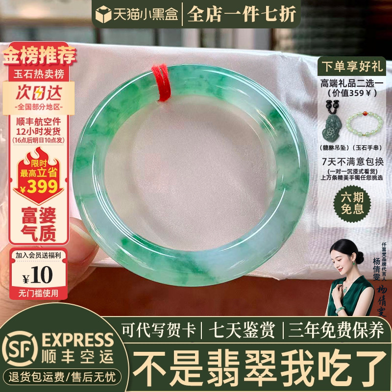 近3小时已售100+件热卖翡翠手镯