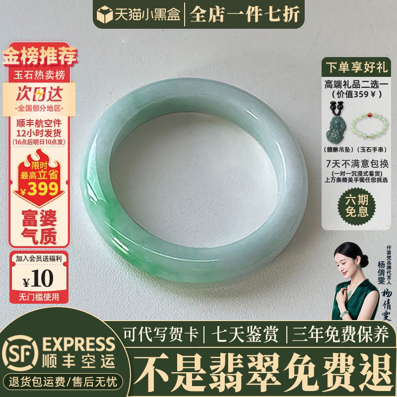 翡翠手镯热卖排行榜前三名