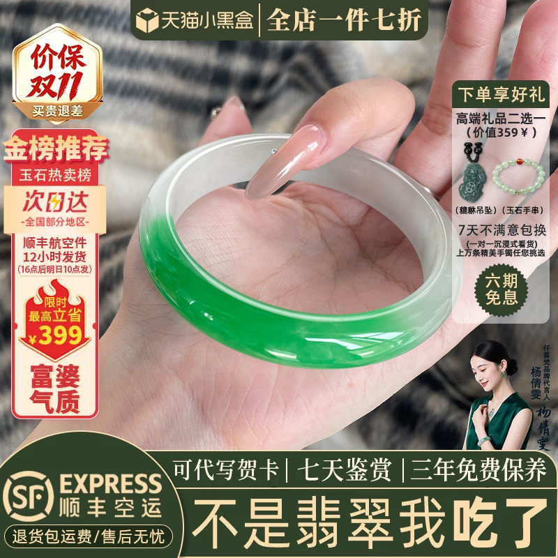 翡翠手镯热卖排行榜前三名