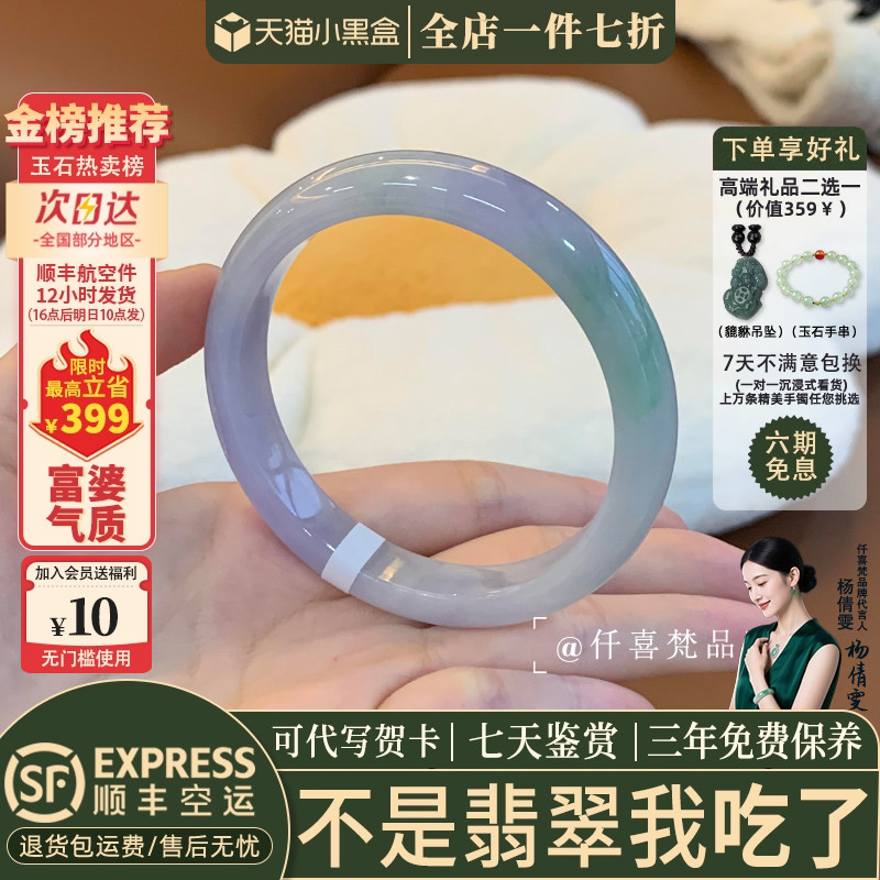 翡翠手镯热卖排行榜前三名