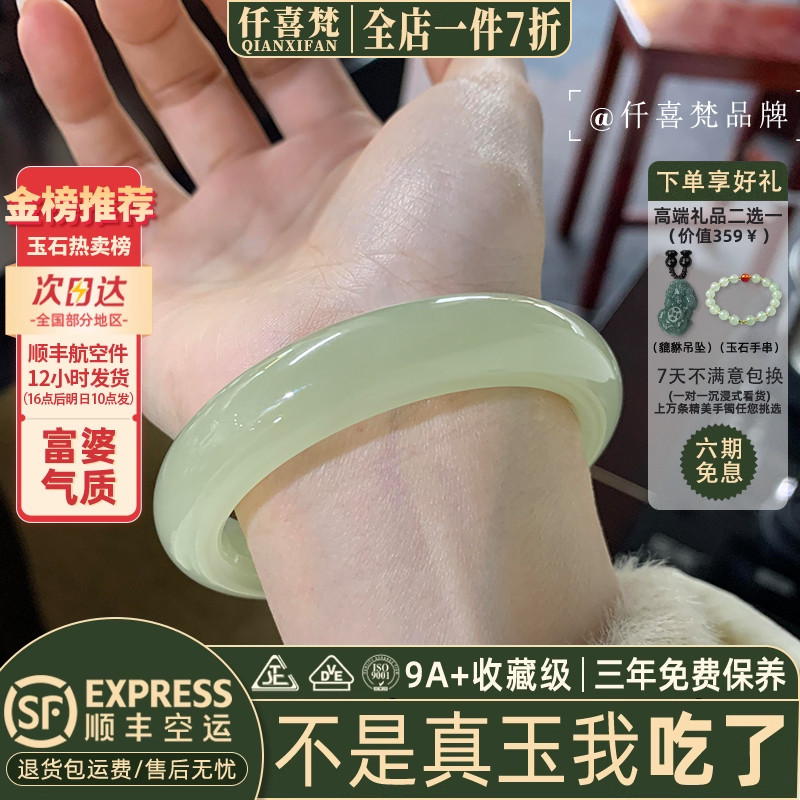 仟喜梵“碧澜逸晶”和田青白玉平替阿富汗玉手镯子女款真玉贵妃镯
