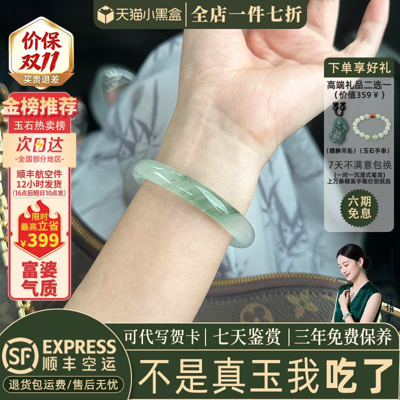 仟喜梵天山翠缅甸冰种店铺热销