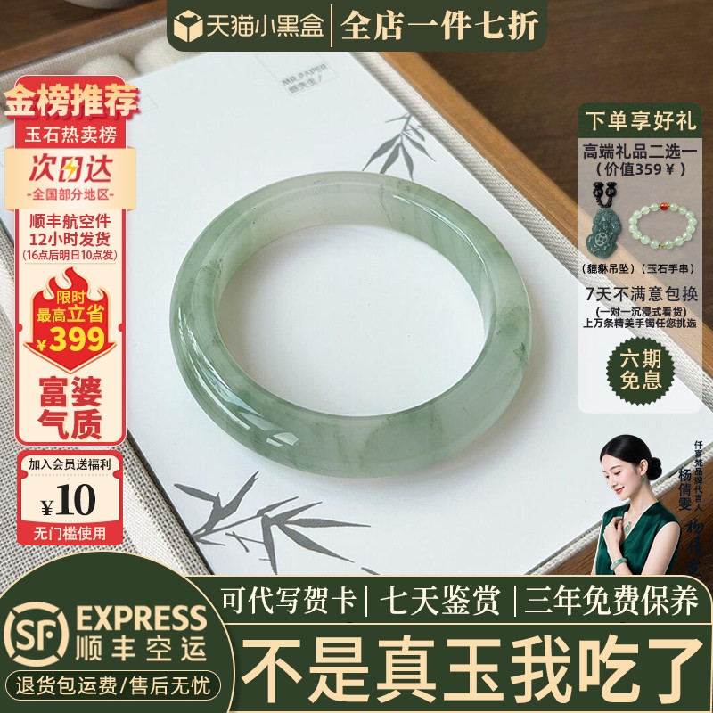 近3小时已售100+件热卖玉手镯