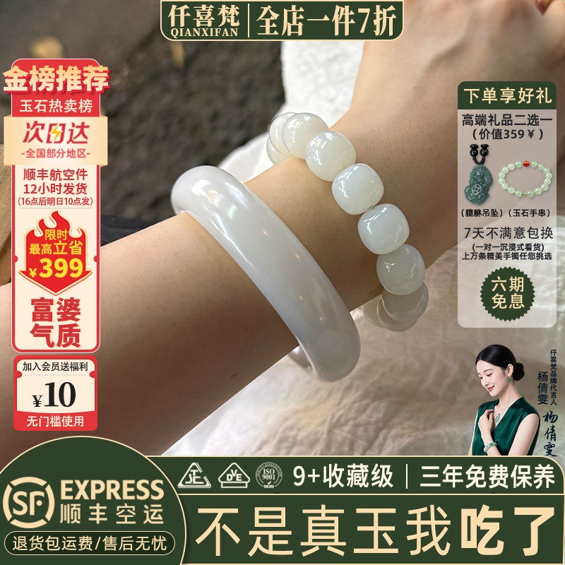 仟喜梵“梅安雪瑞”和田青白玉翡翠平替女款阿富汗真玉镯子正品