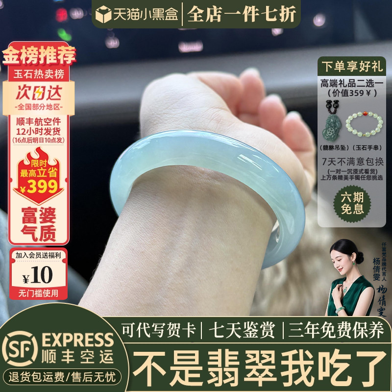 翡翠手镯热卖排行榜前三名