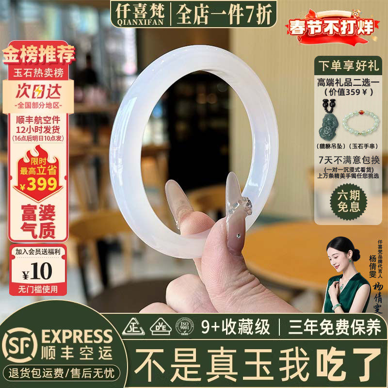 仟喜梵“苇风汀雪”玉髓玛瑙冰种玉手镯子少女款冰透白月光真玉镯