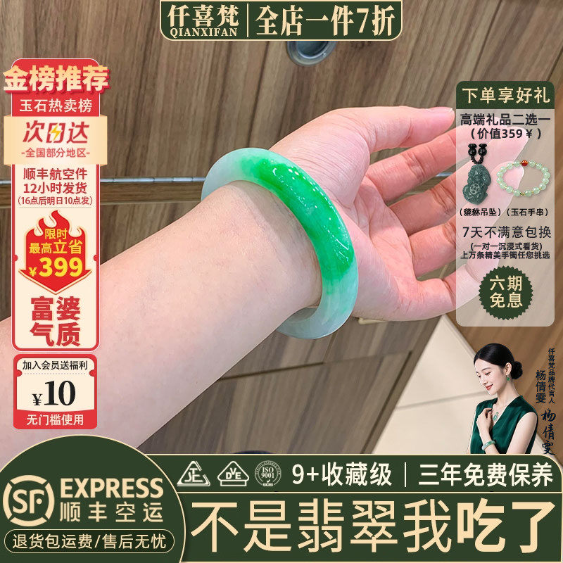 仟喜梵"福萃清宁"高端缅甸翡翠玉手镯子女款半山水阳绿真玉石处理