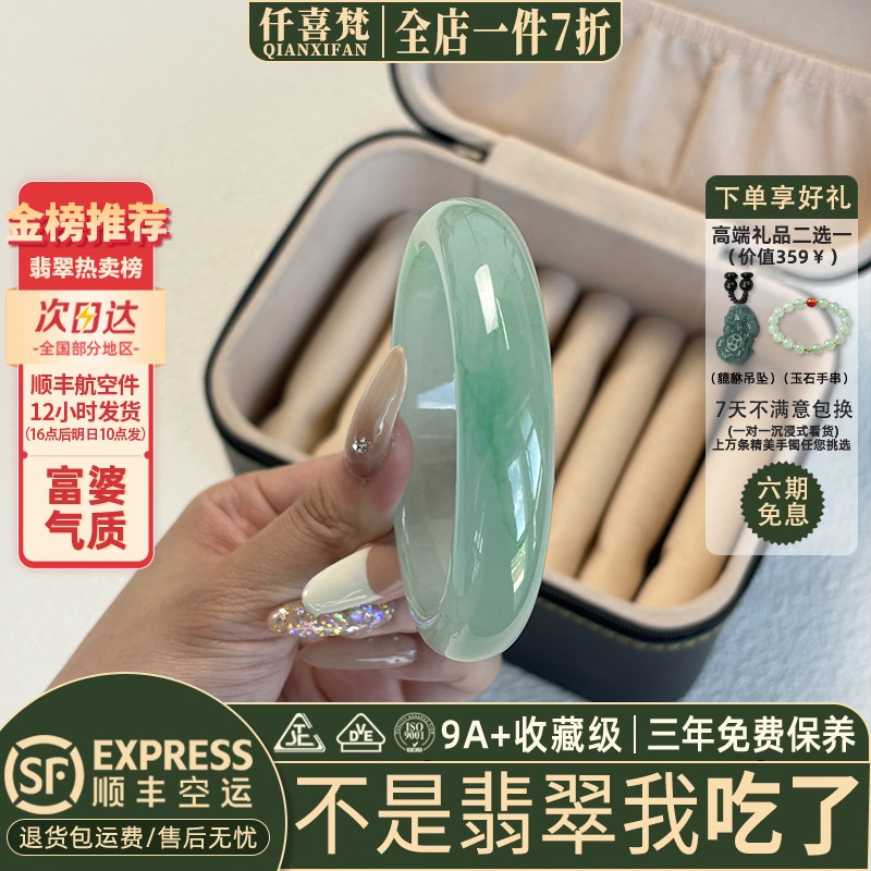 近3小时已售100+件热卖翡翠手镯