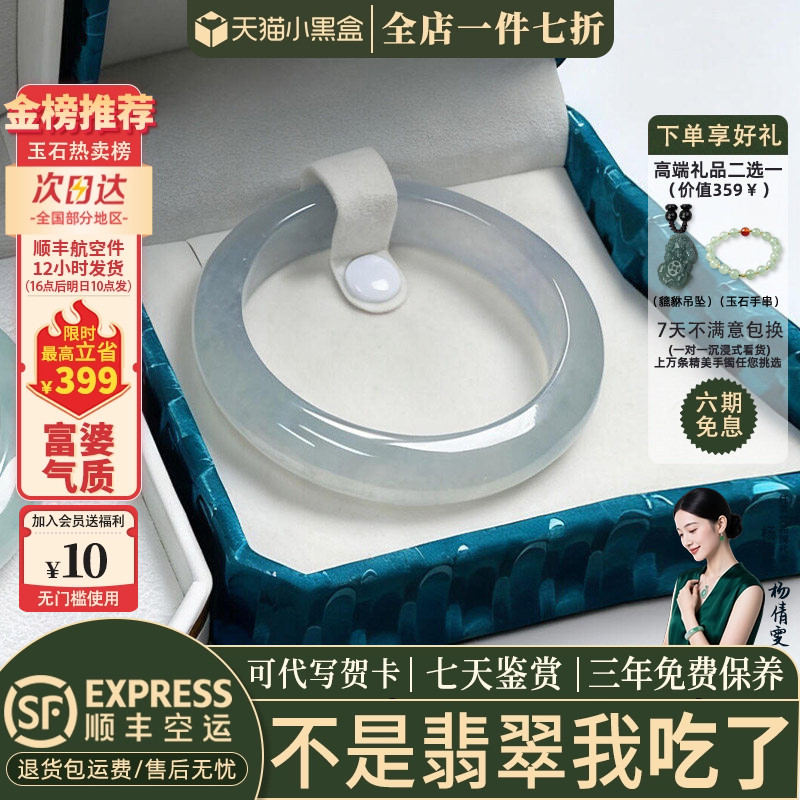 近3小时已售100+件热卖翡翠手镯