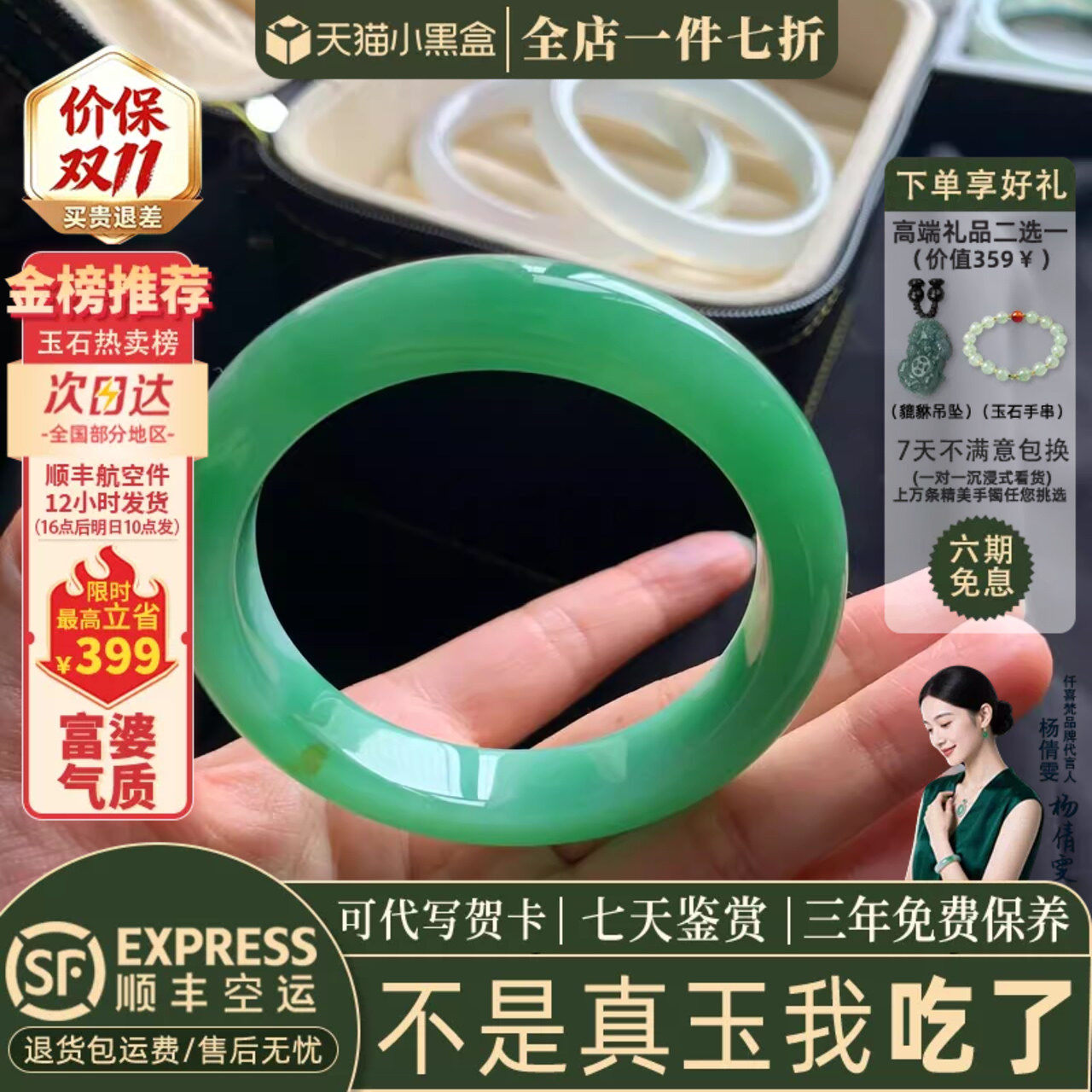翡翠手镯热卖排行榜前三名