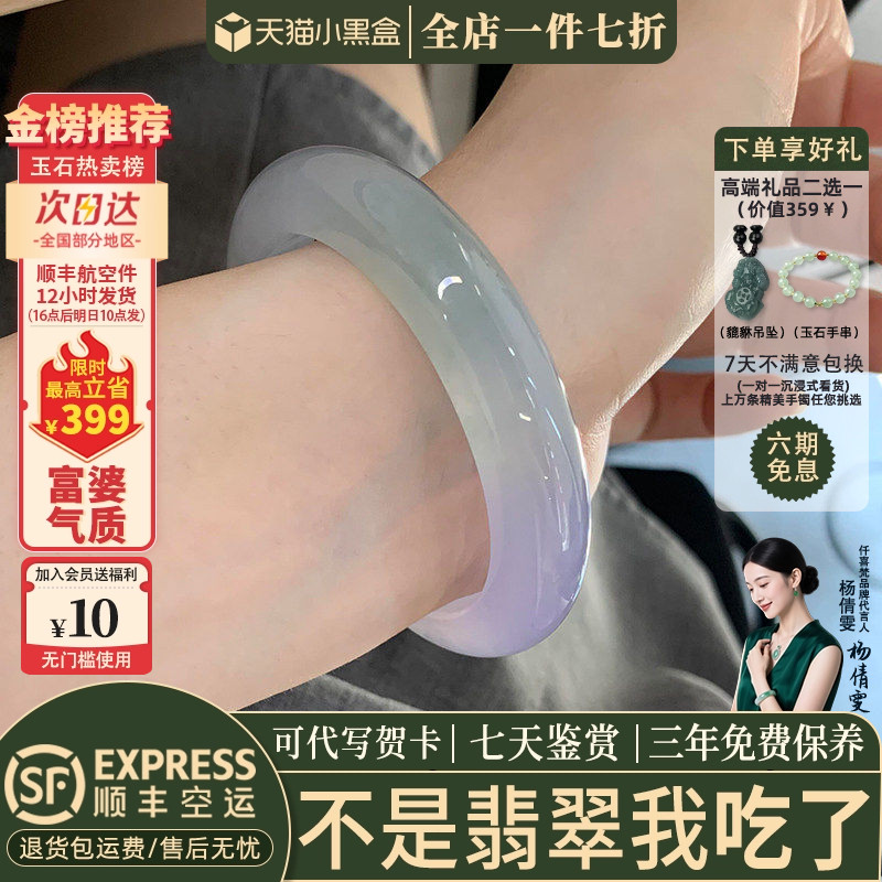 近3小时已售100+件热卖翡翠手镯